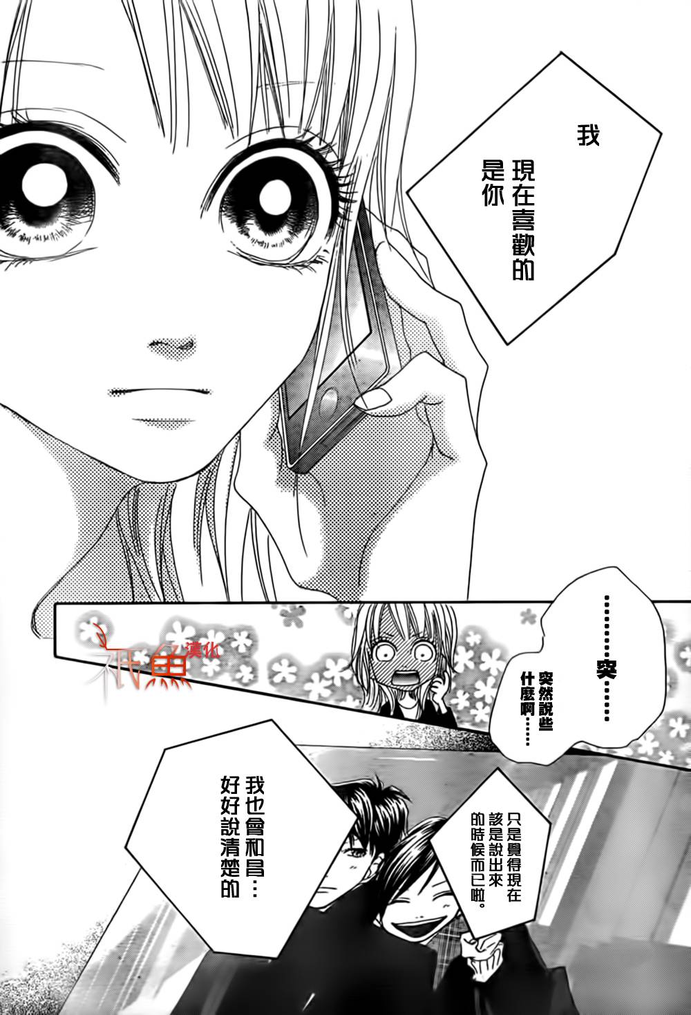 巧克力欺骗韩漫全集-第05话无删减无遮挡章节图片 