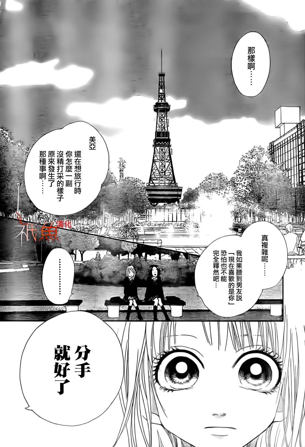巧克力欺骗韩漫全集-第05话无删减无遮挡章节图片 