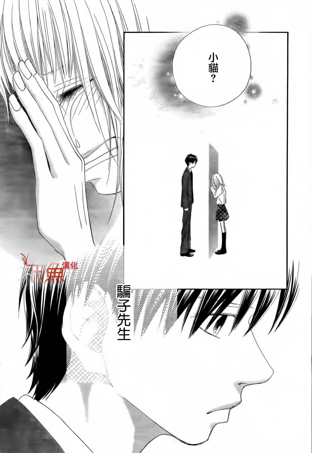 巧克力欺骗韩漫全集-第06话无删减无遮挡章节图片 
