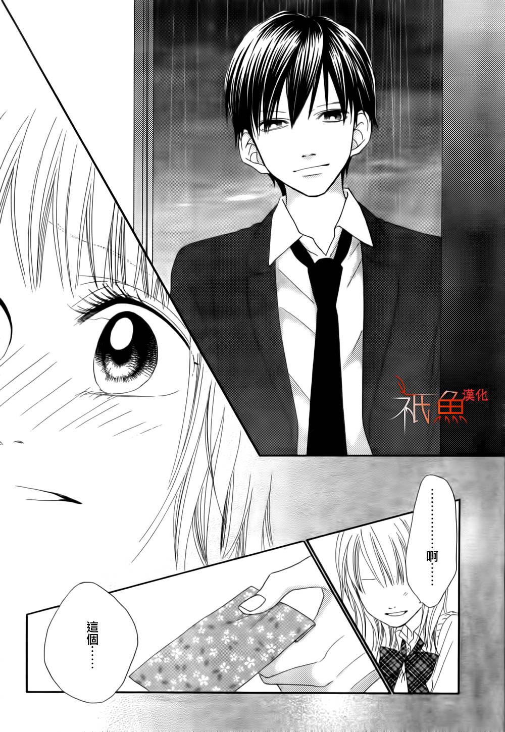 巧克力欺骗韩漫全集-第06话无删减无遮挡章节图片 