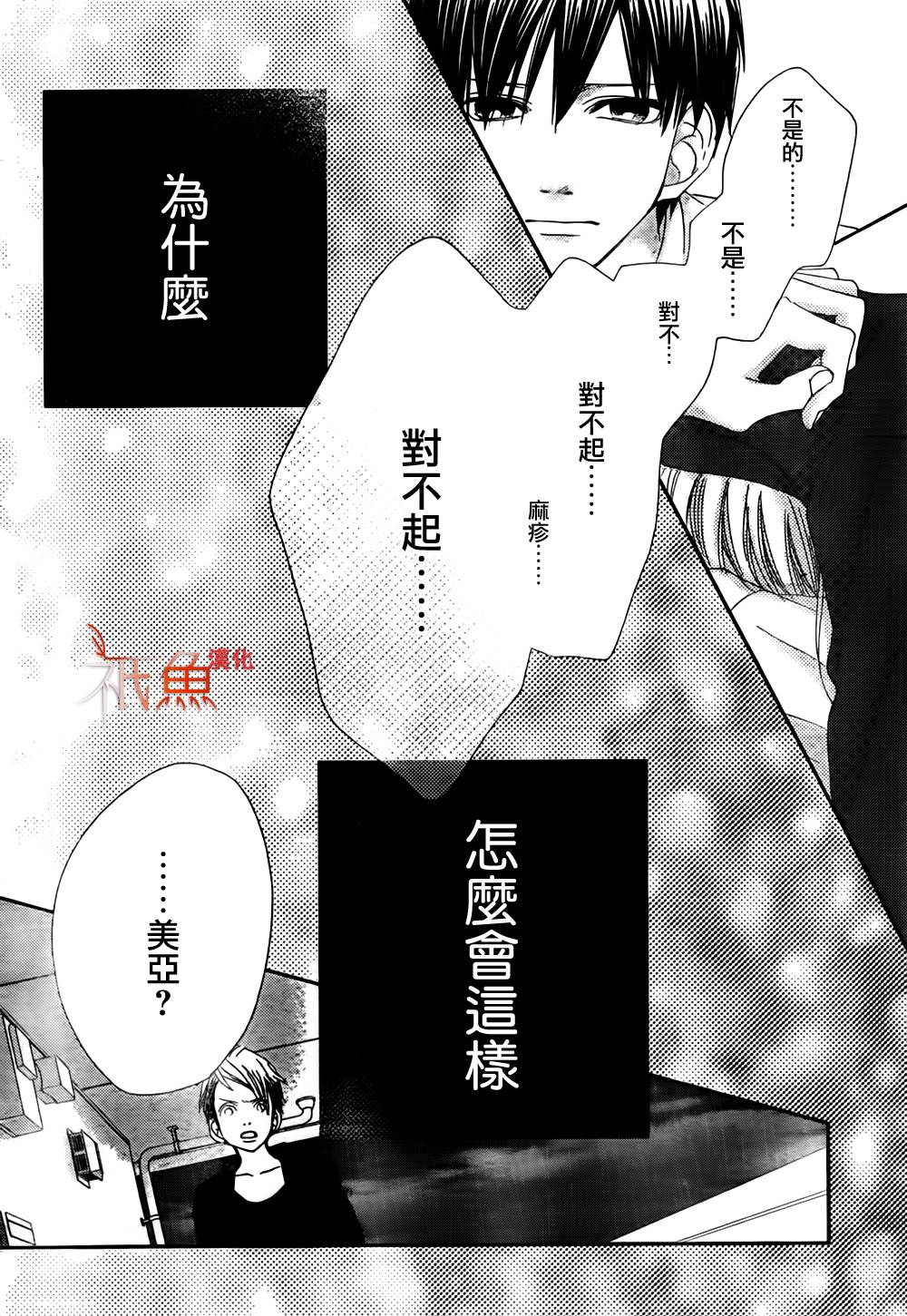 巧克力欺骗韩漫全集-第06话无删减无遮挡章节图片 