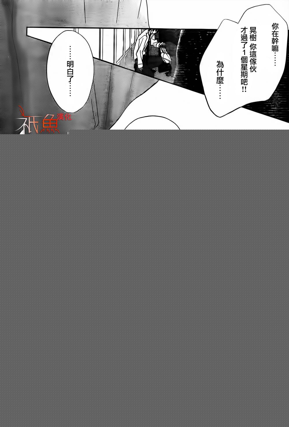 巧克力欺骗韩漫全集-第06话无删减无遮挡章节图片 