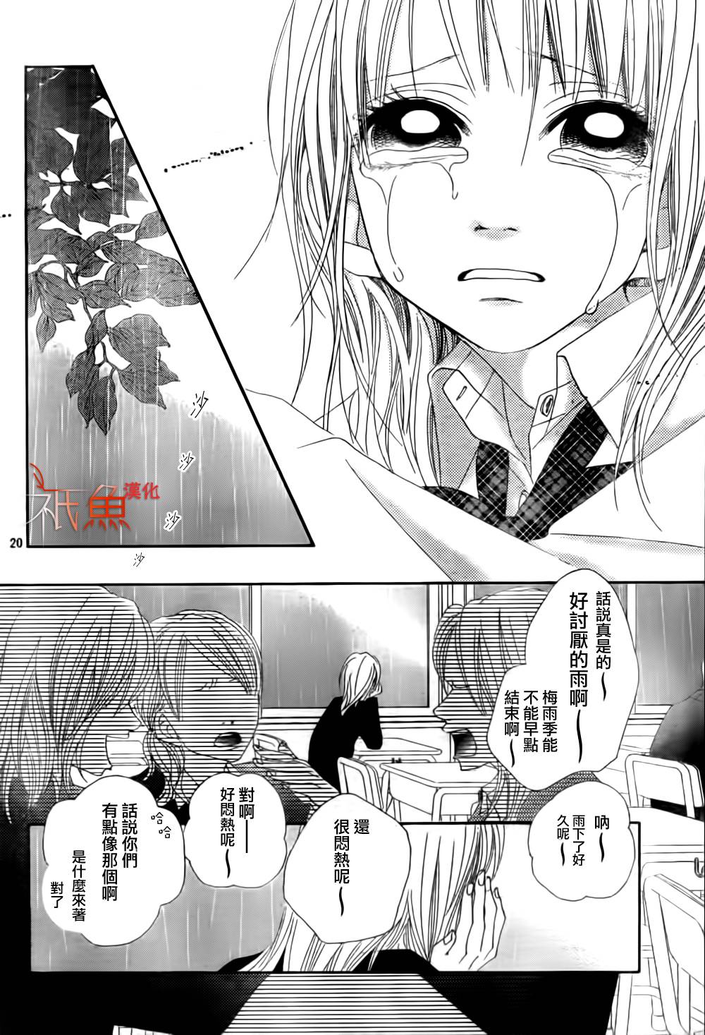 巧克力欺骗韩漫全集-第06话无删减无遮挡章节图片 