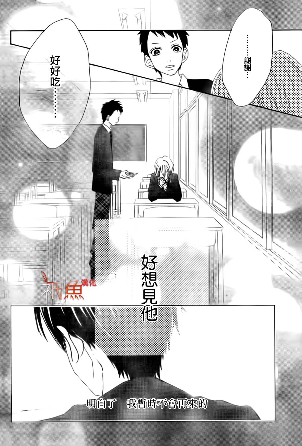 巧克力欺骗韩漫全集-第06话无删减无遮挡章节图片 