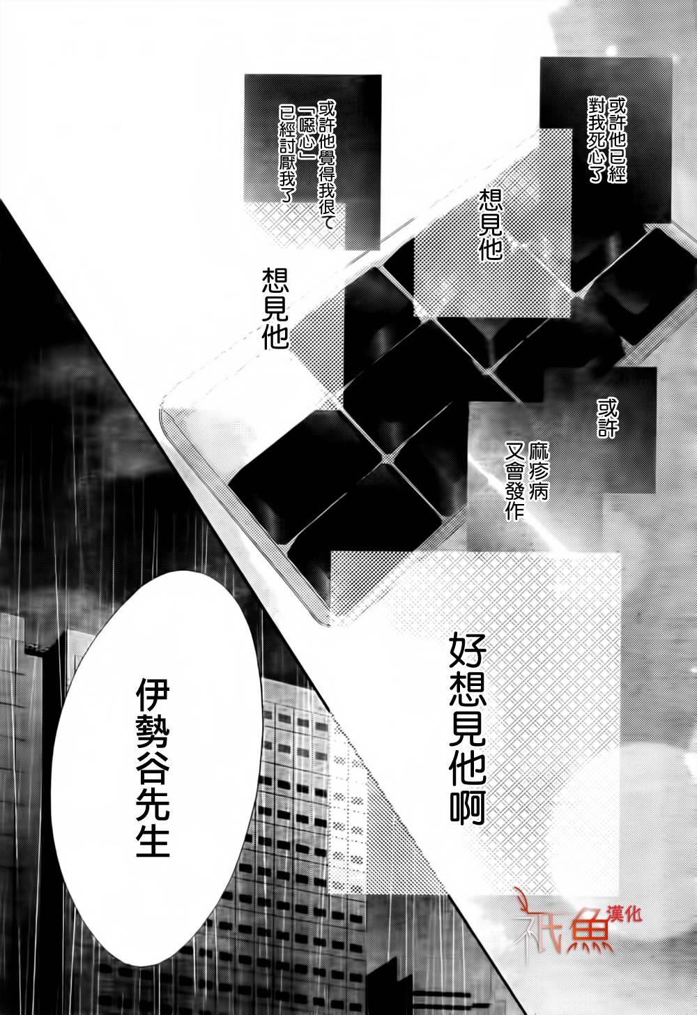 巧克力欺骗韩漫全集-第06话无删减无遮挡章节图片 