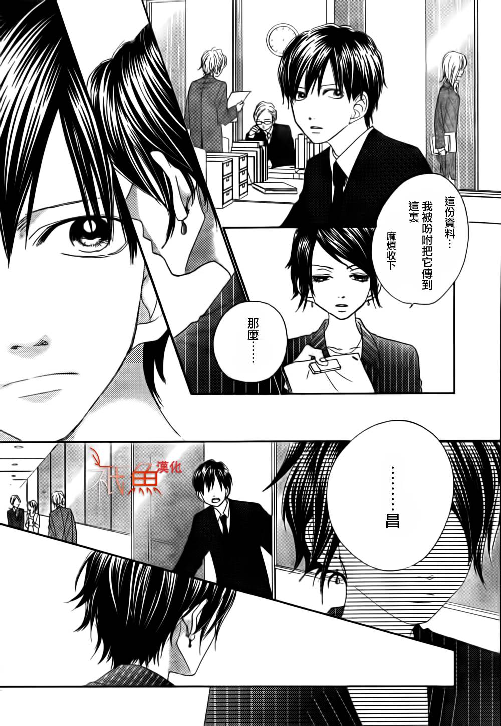 巧克力欺骗韩漫全集-第06话无删减无遮挡章节图片 