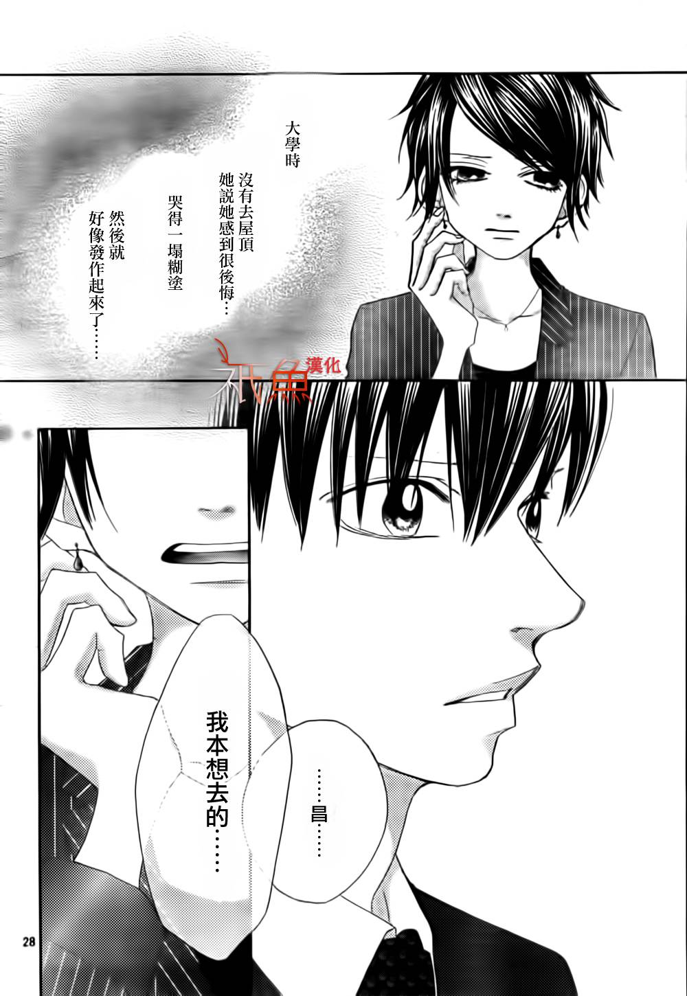巧克力欺骗韩漫全集-第06话无删减无遮挡章节图片 