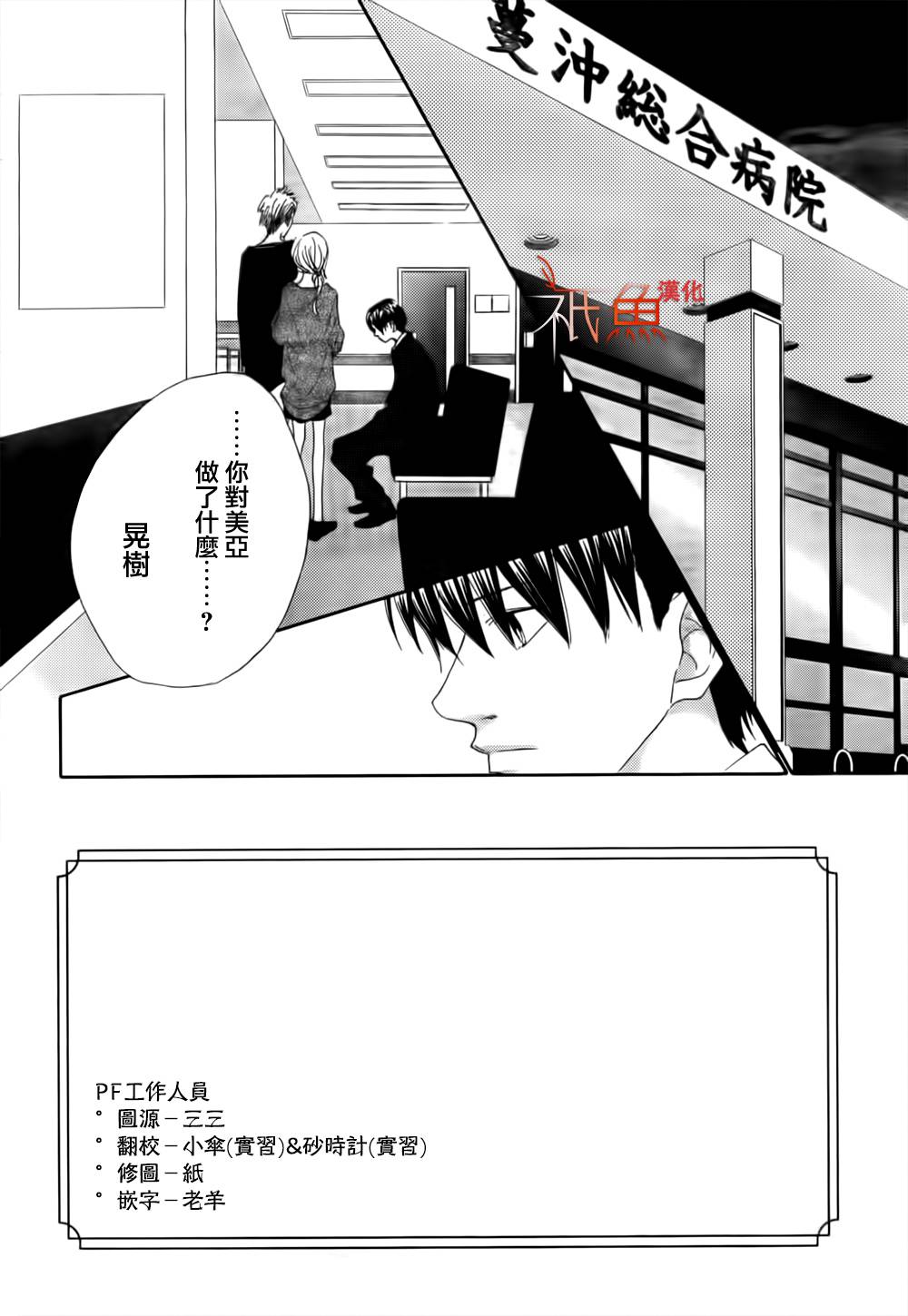 巧克力欺骗韩漫全集-第06话无删减无遮挡章节图片 