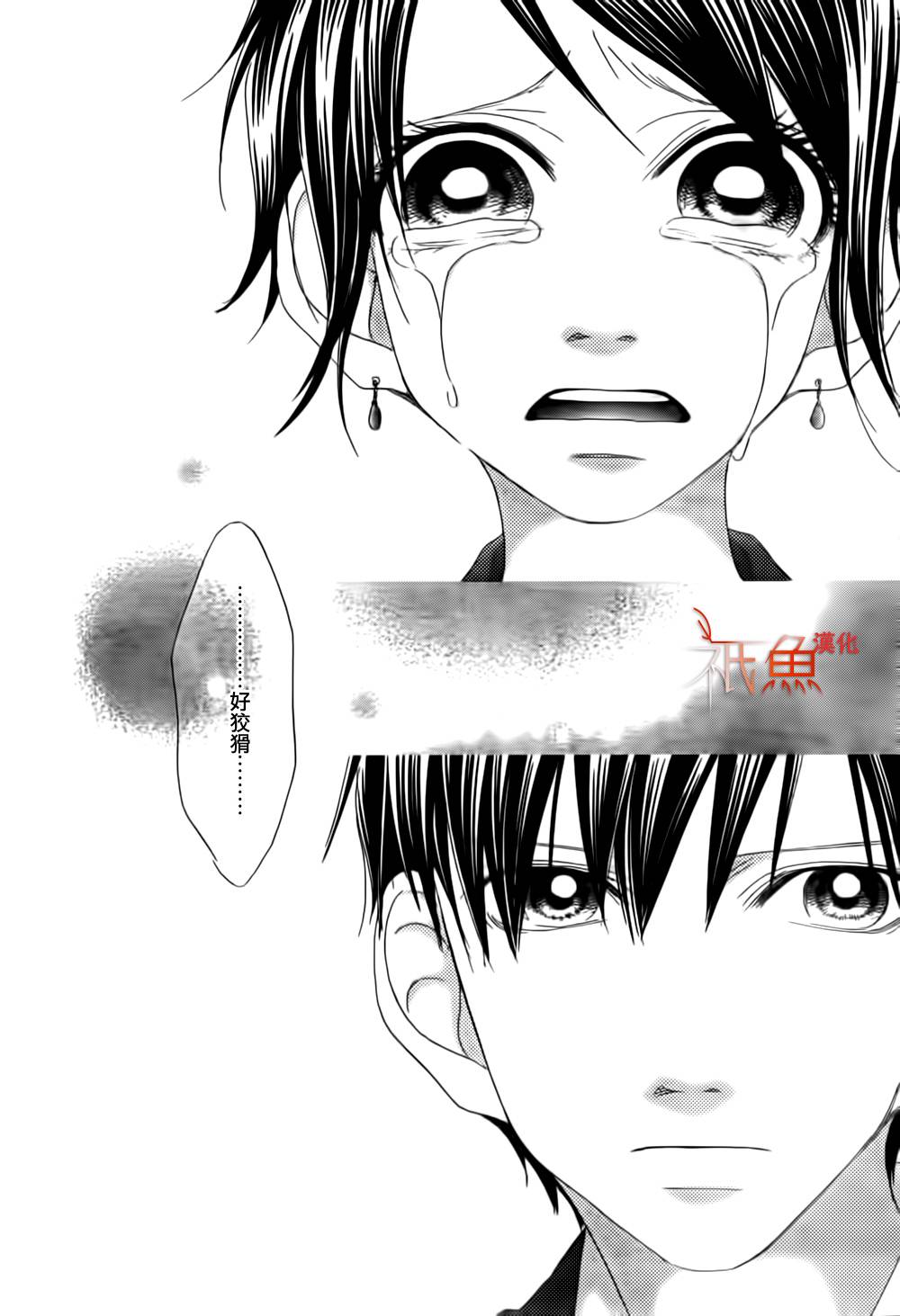 巧克力欺骗韩漫全集-第06话无删减无遮挡章节图片 