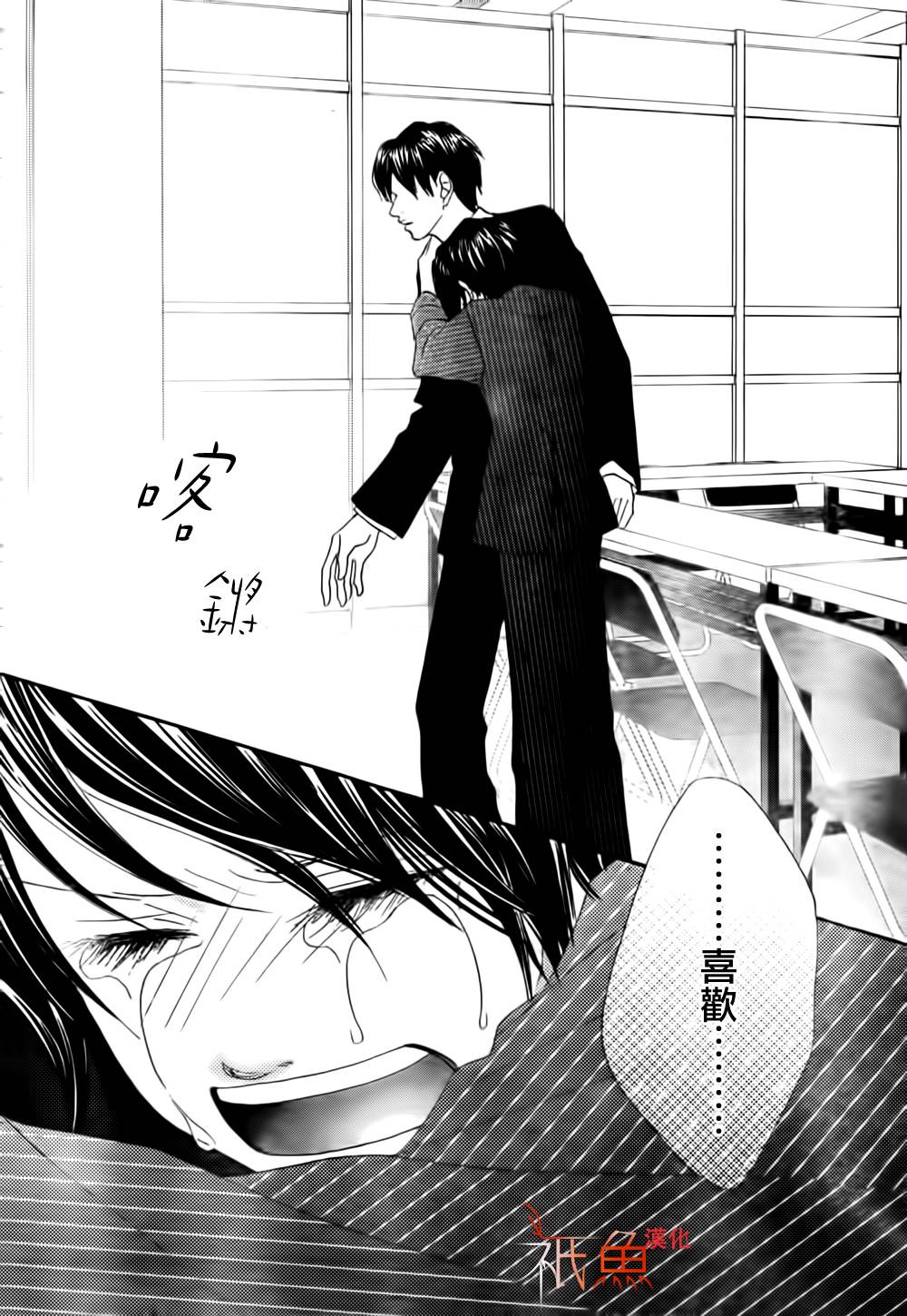 巧克力欺骗韩漫全集-第06话无删减无遮挡章节图片 