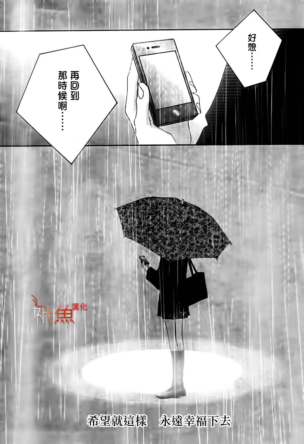 巧克力欺骗韩漫全集-第06话无删减无遮挡章节图片 