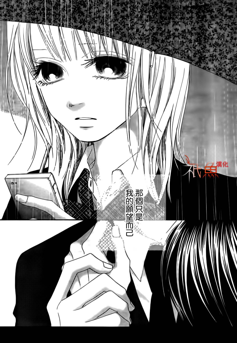 巧克力欺骗韩漫全集-第06话无删减无遮挡章节图片 