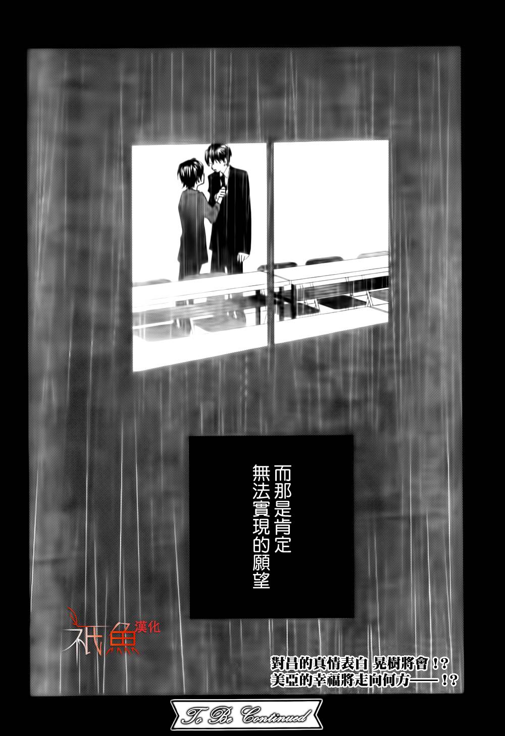 巧克力欺骗韩漫全集-第06话无删减无遮挡章节图片 