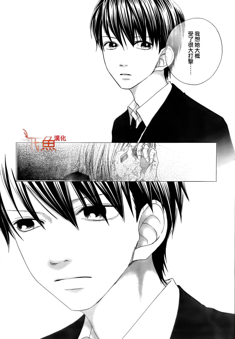 巧克力欺骗韩漫全集-第06话无删减无遮挡章节图片 