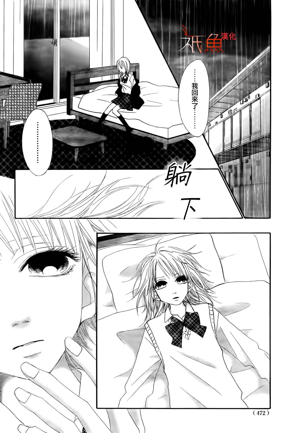 巧克力欺骗韩漫全集-第06话无删减无遮挡章节图片 