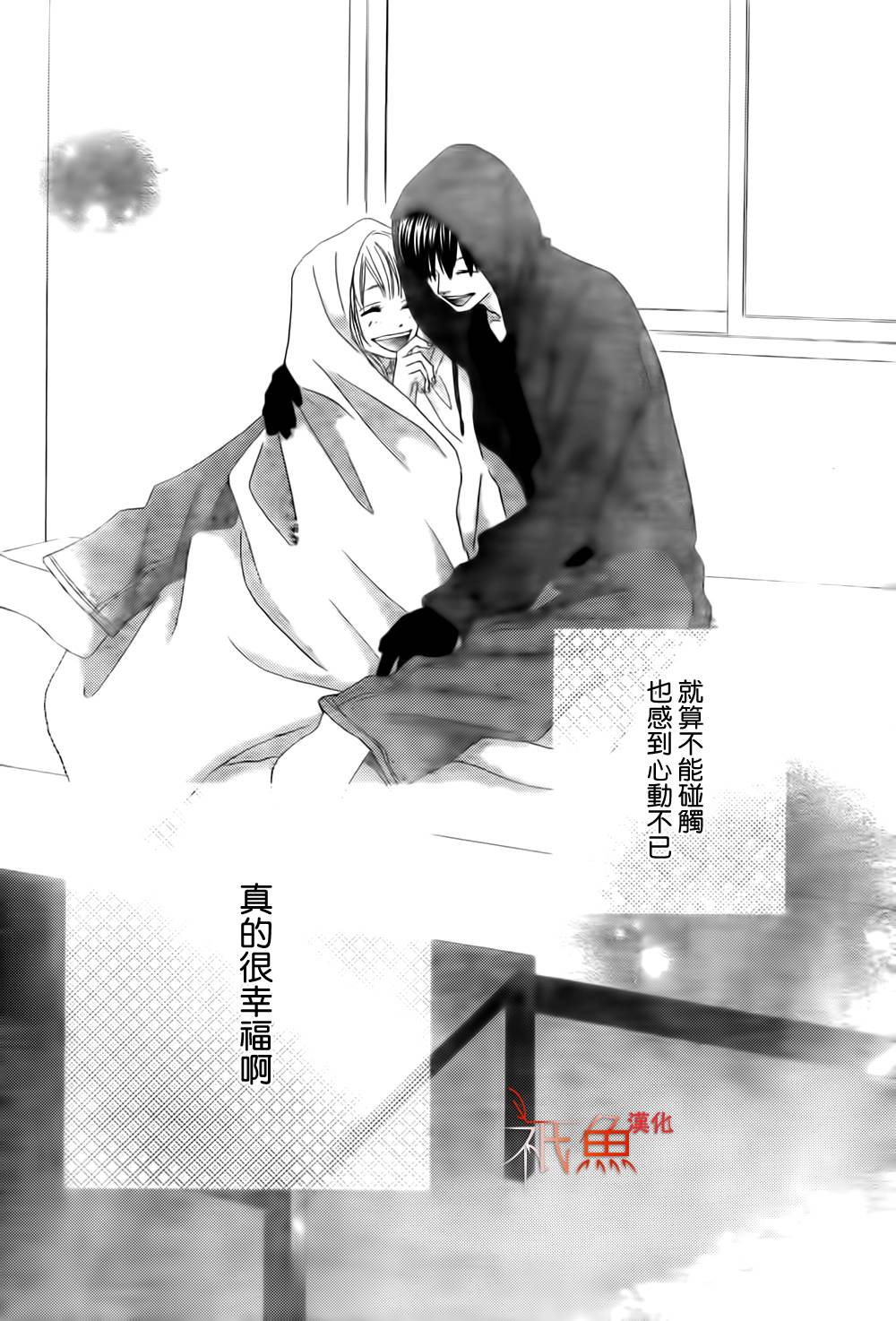 巧克力欺骗韩漫全集-第08话无删减无遮挡章节图片 