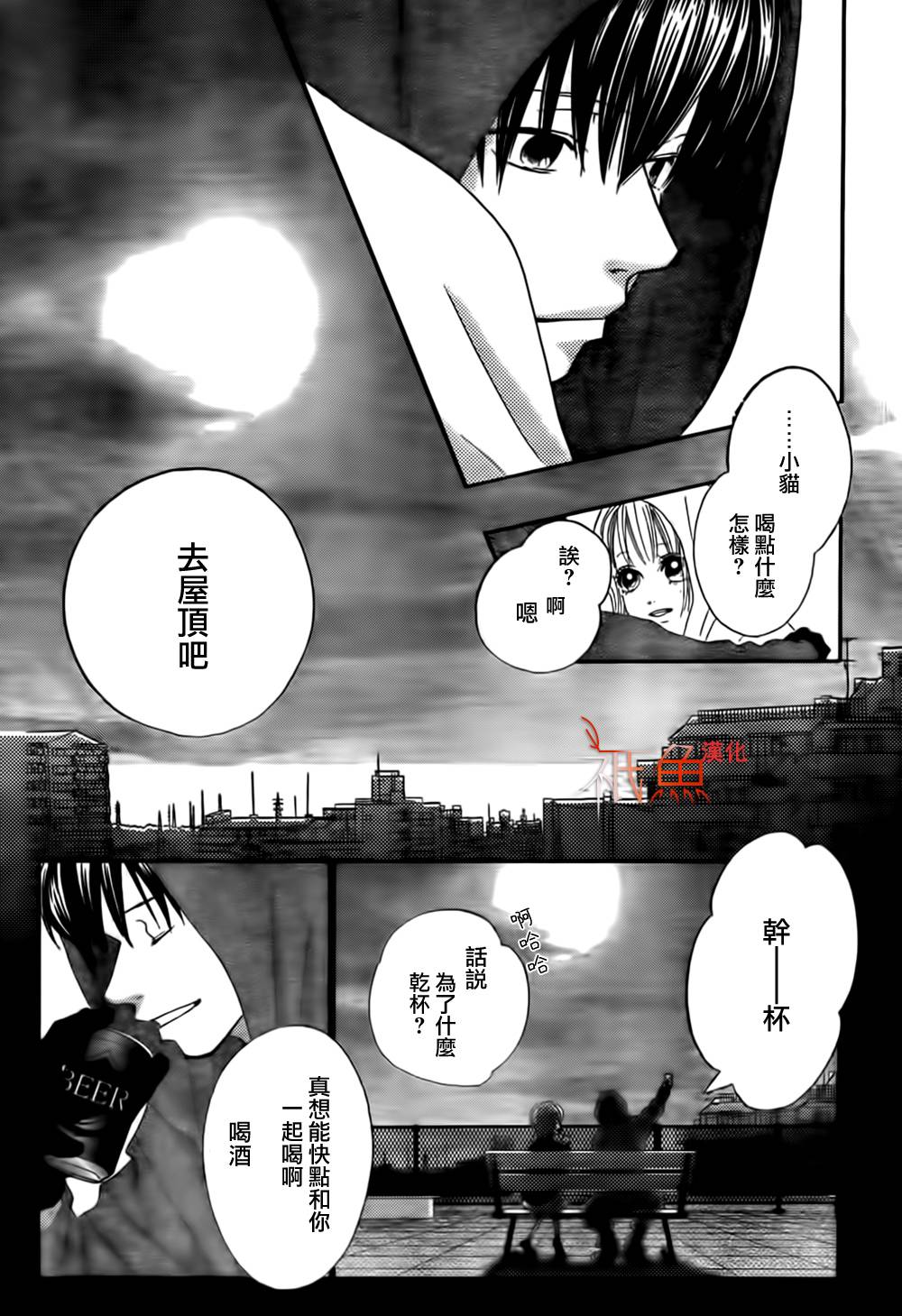 巧克力欺骗韩漫全集-第08话无删减无遮挡章节图片 