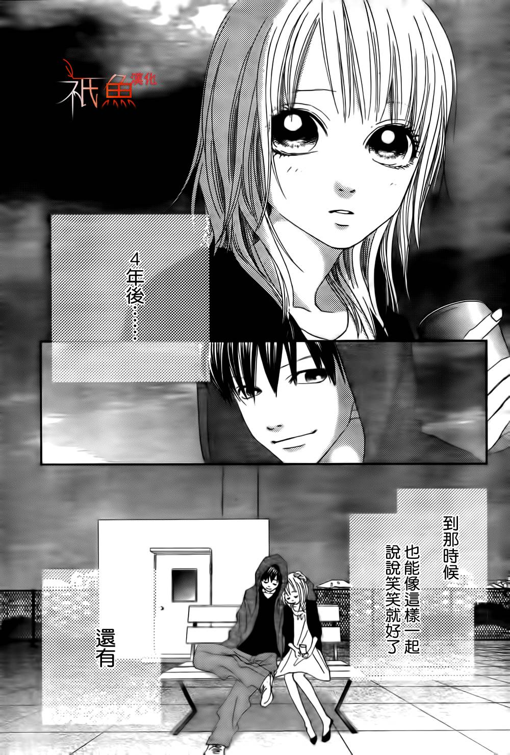 巧克力欺骗韩漫全集-第08话无删减无遮挡章节图片 