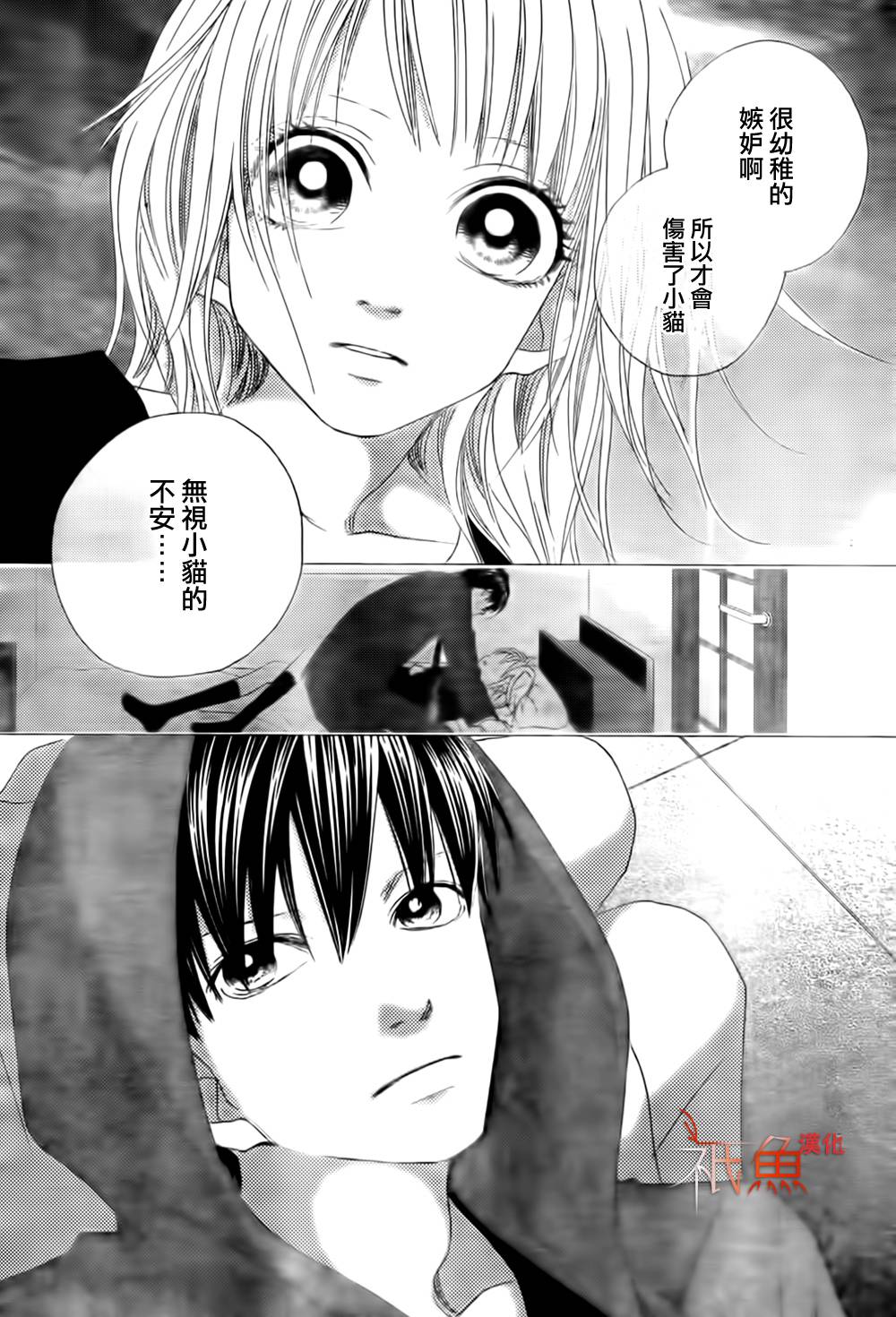 巧克力欺骗韩漫全集-第08话无删减无遮挡章节图片 