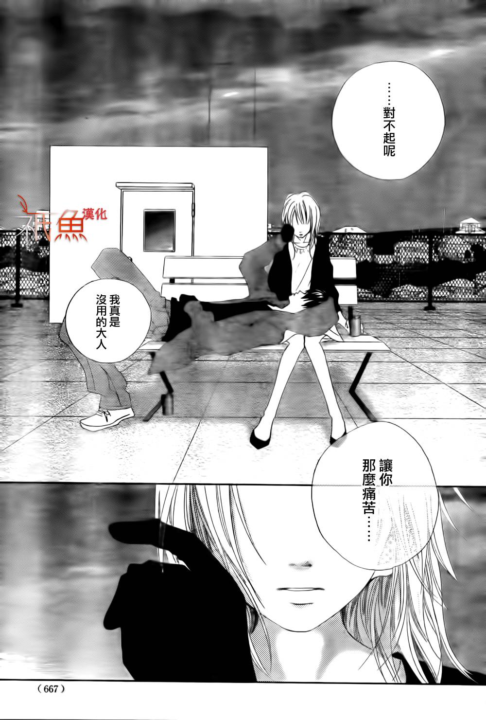 巧克力欺骗韩漫全集-第08话无删减无遮挡章节图片 