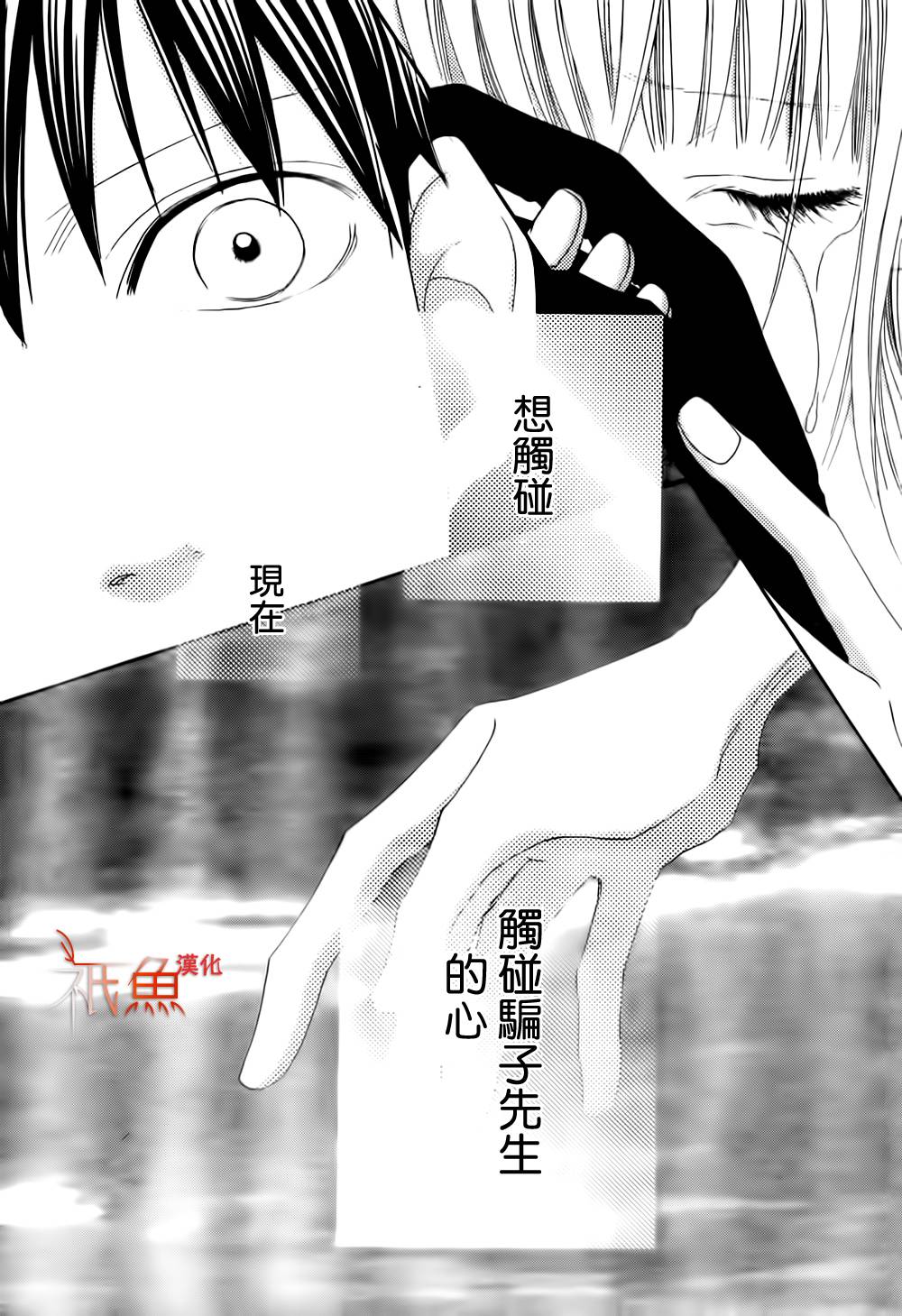 巧克力欺骗韩漫全集-第08话无删减无遮挡章节图片 