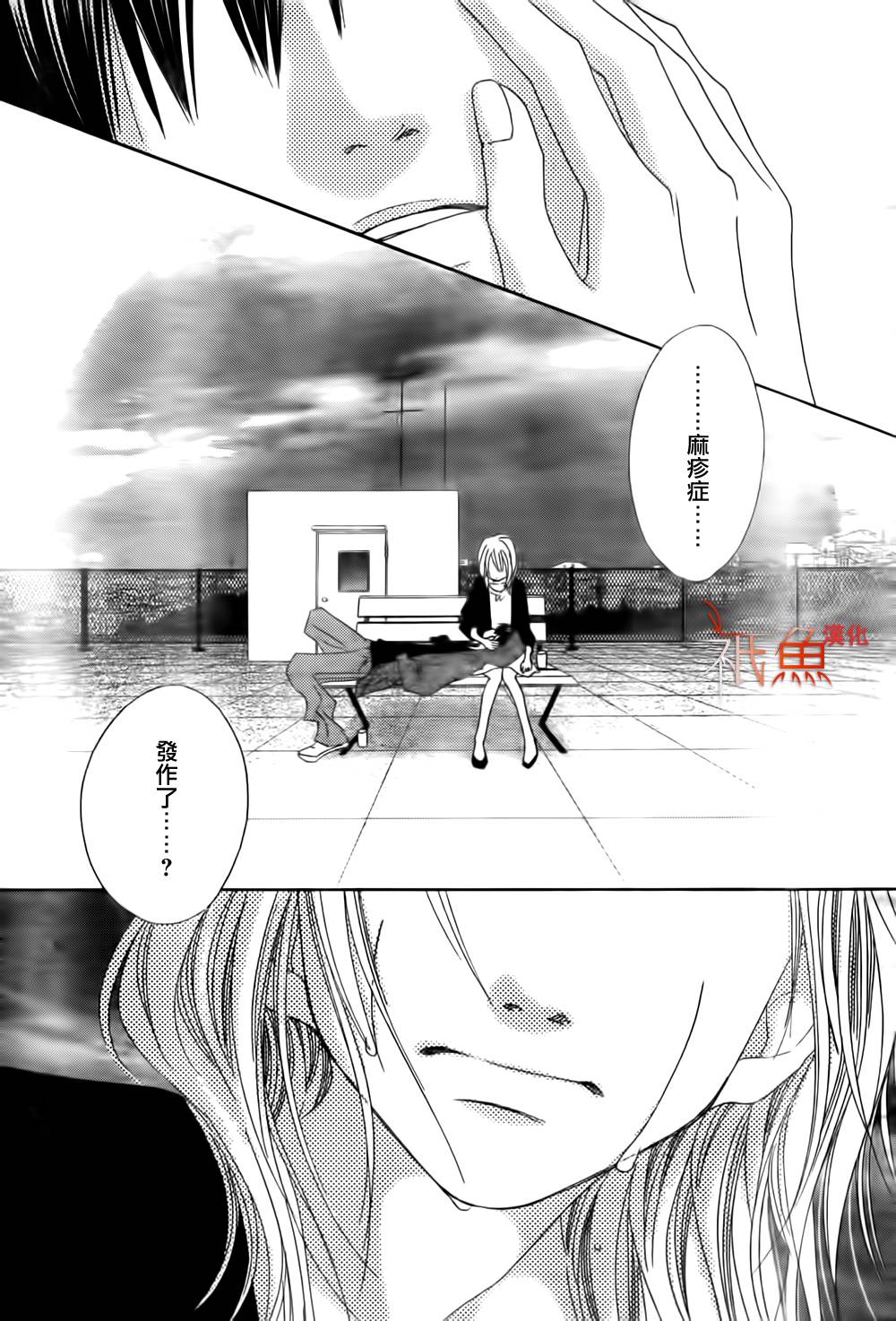 巧克力欺骗韩漫全集-第08话无删减无遮挡章节图片 