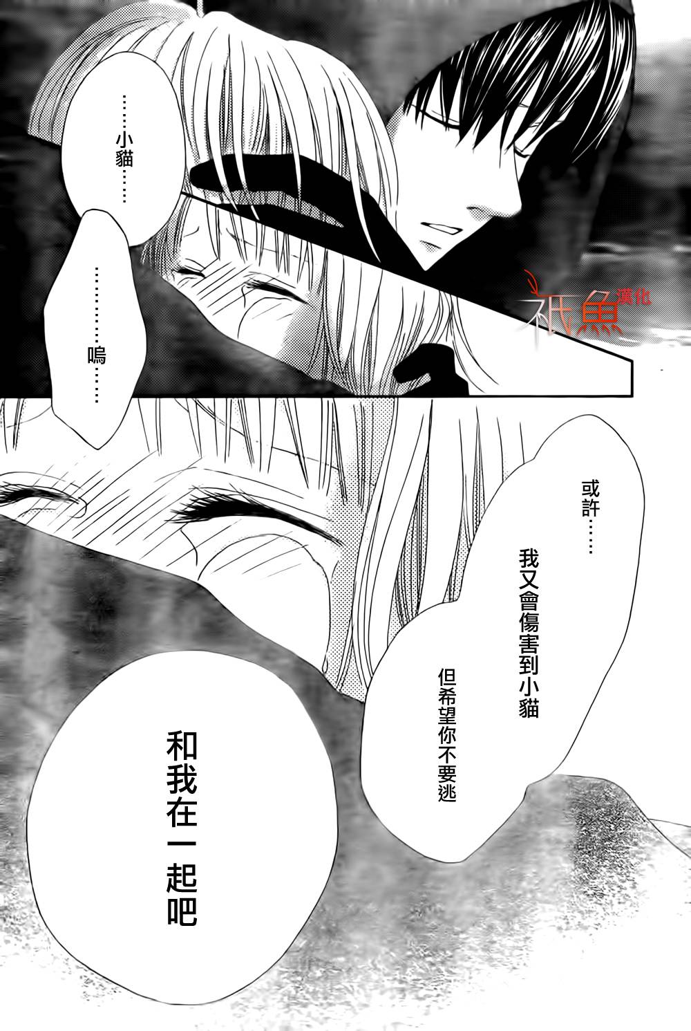 巧克力欺骗韩漫全集-第08话无删减无遮挡章节图片 