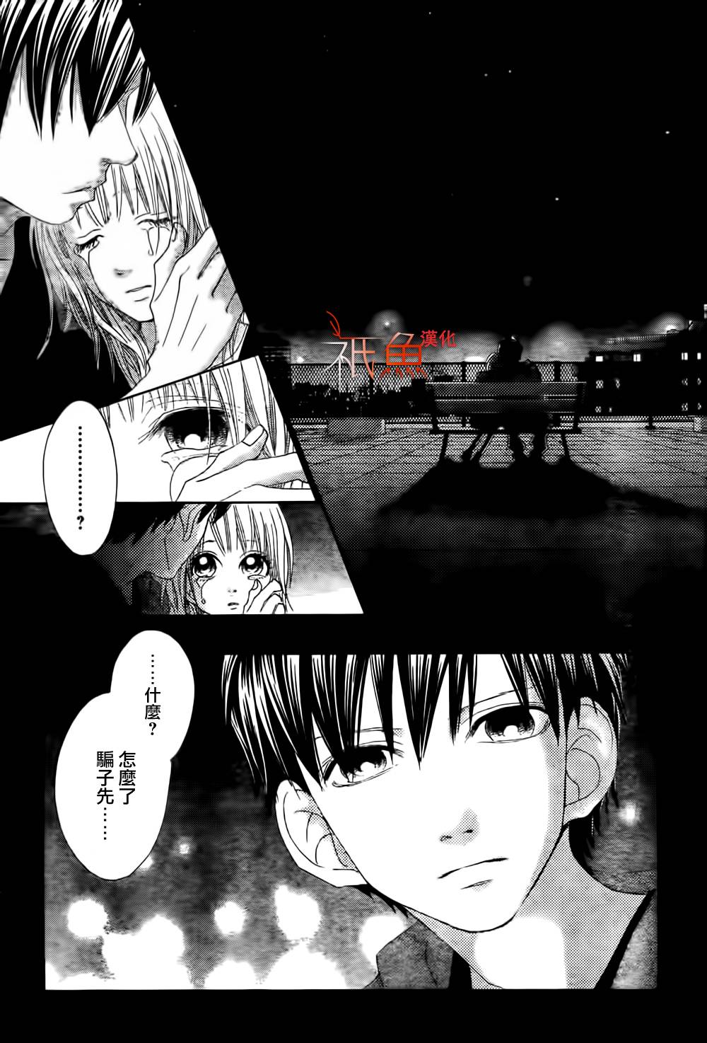 巧克力欺骗韩漫全集-第08话无删减无遮挡章节图片 
