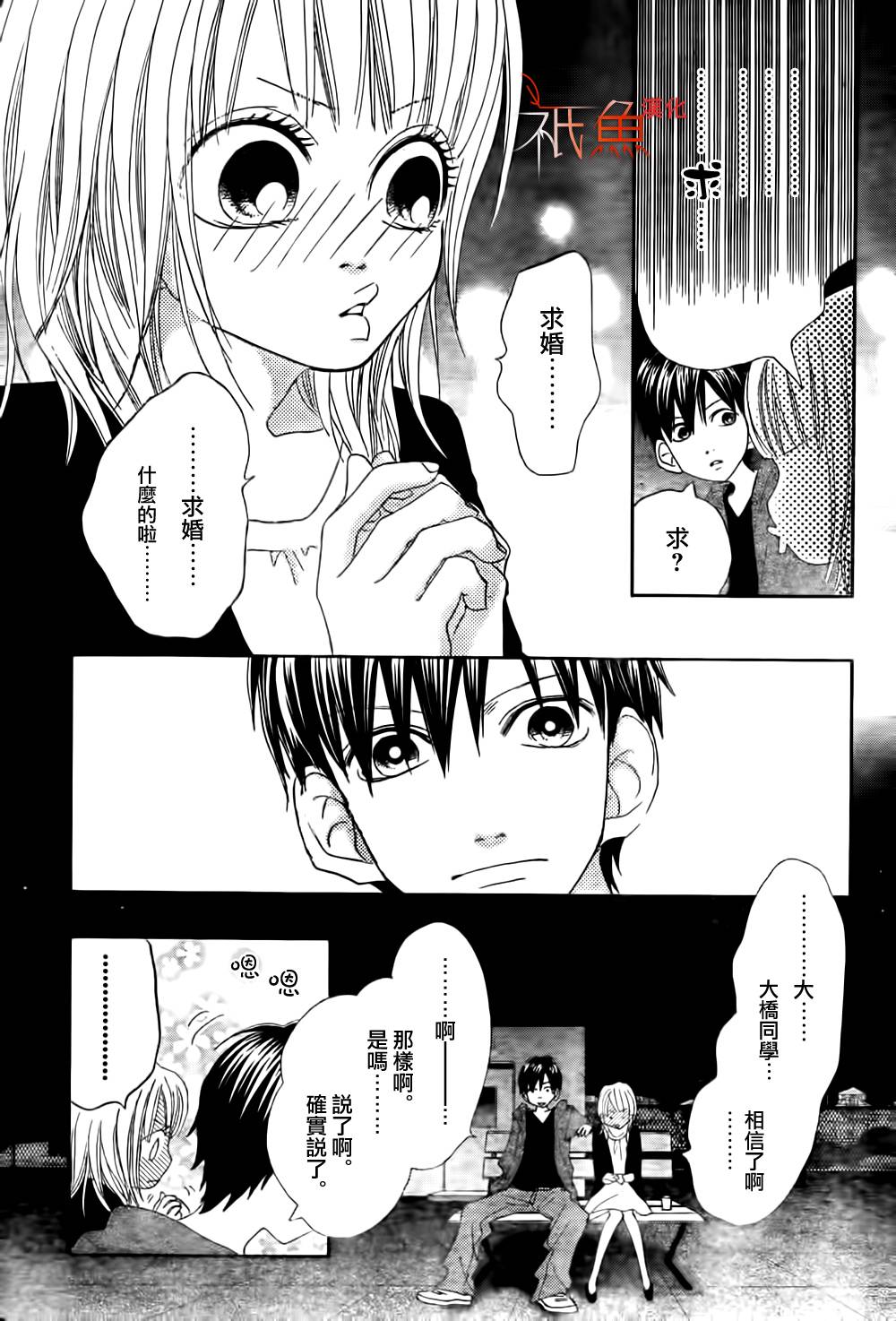 巧克力欺骗韩漫全集-第08话无删减无遮挡章节图片 