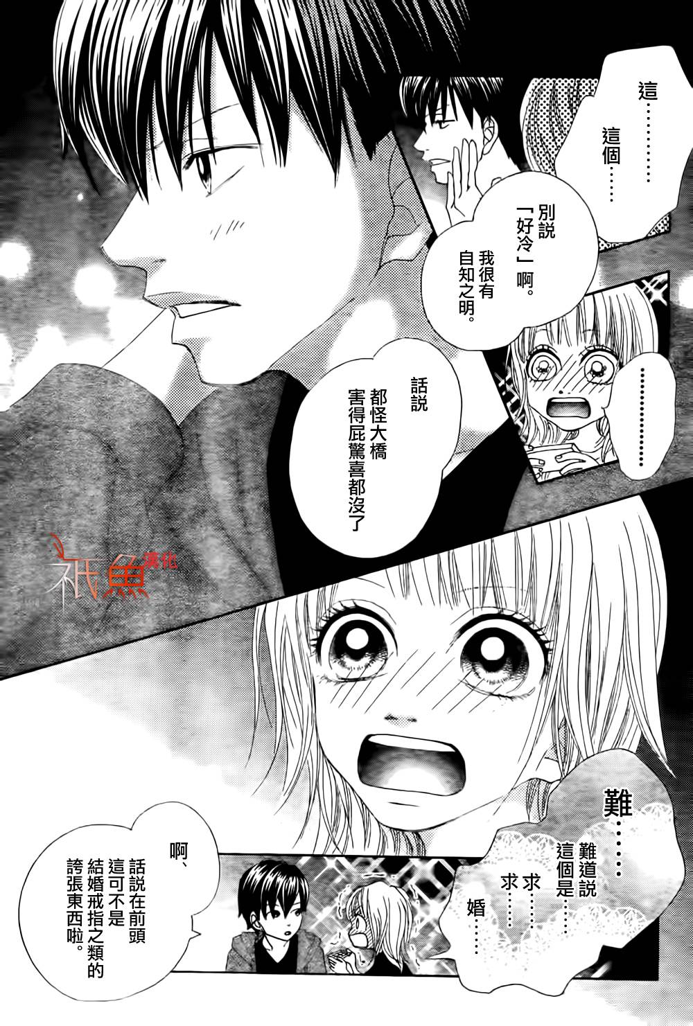 巧克力欺骗韩漫全集-第08话无删减无遮挡章节图片 