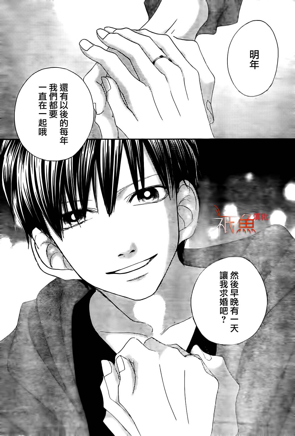 巧克力欺骗韩漫全集-第08话无删减无遮挡章节图片 