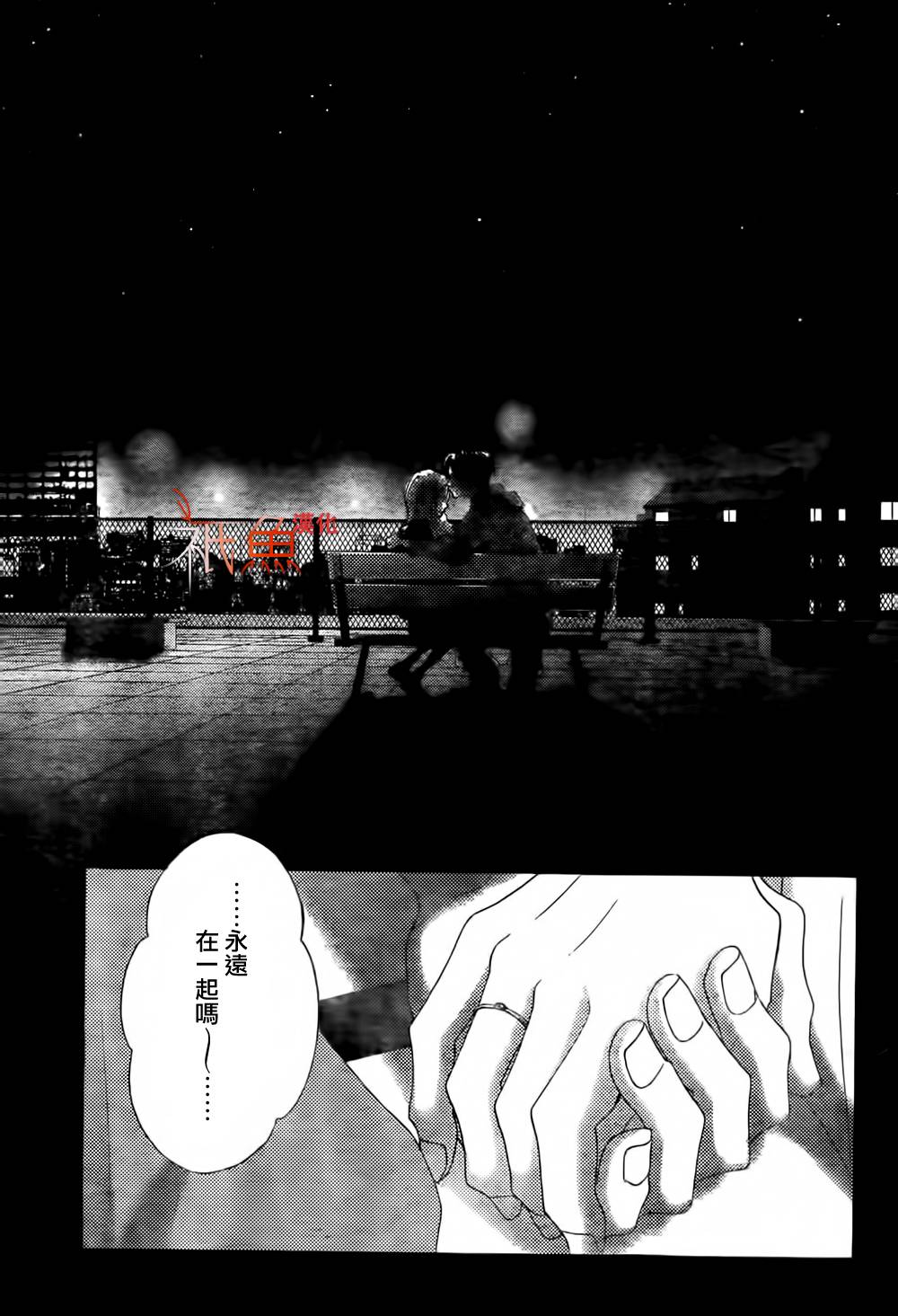 巧克力欺骗韩漫全集-第08话无删减无遮挡章节图片 