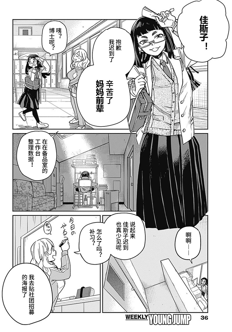 幕结韩漫全集-第01话无删减无遮挡章节图片 