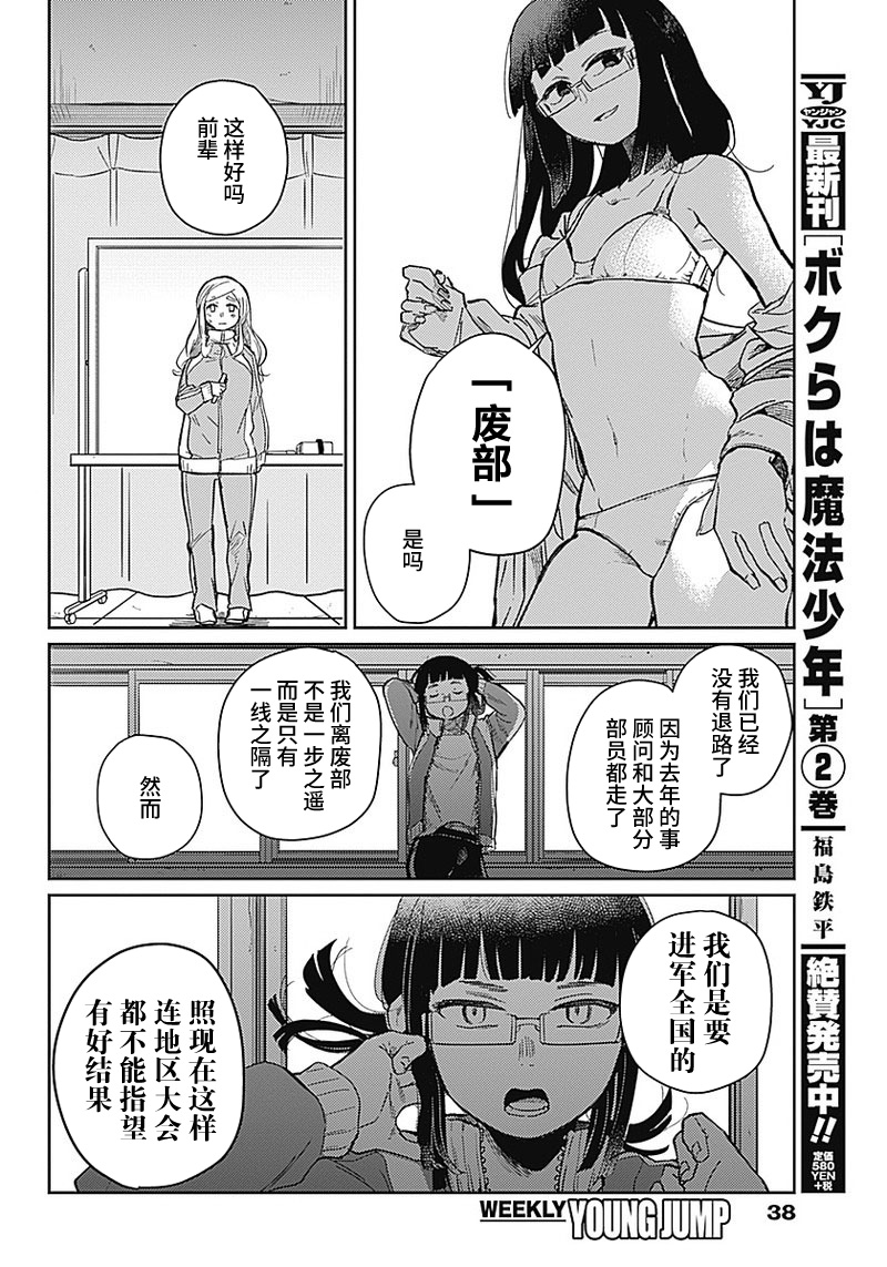 幕结韩漫全集-第01话无删减无遮挡章节图片 