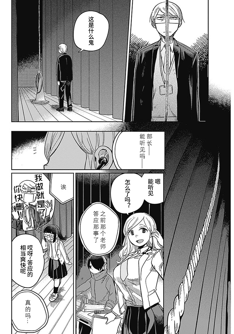 幕结韩漫全集-第01话无删减无遮挡章节图片 