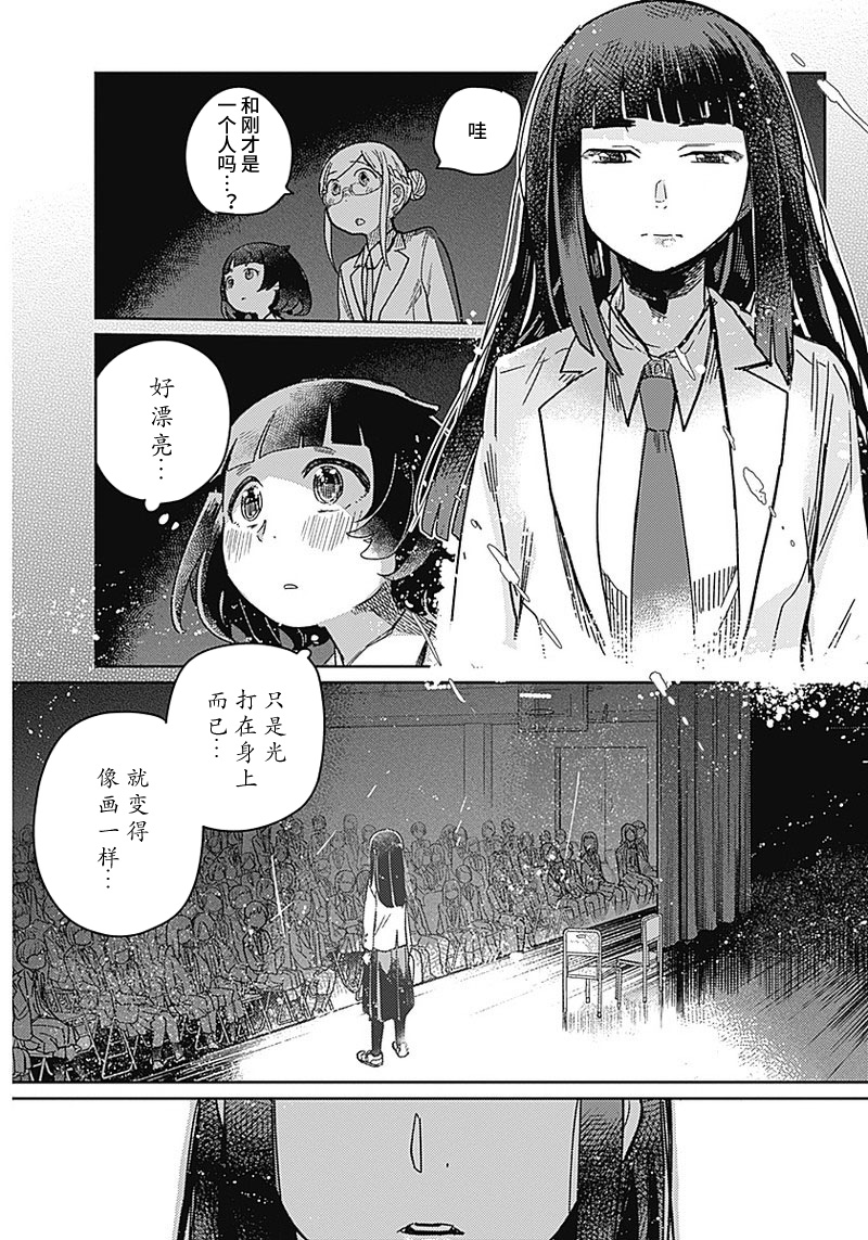 幕结韩漫全集-第01话无删减无遮挡章节图片 