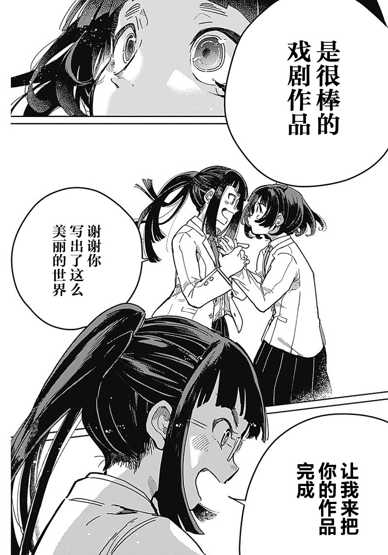 幕结韩漫全集-第01话无删减无遮挡章节图片 