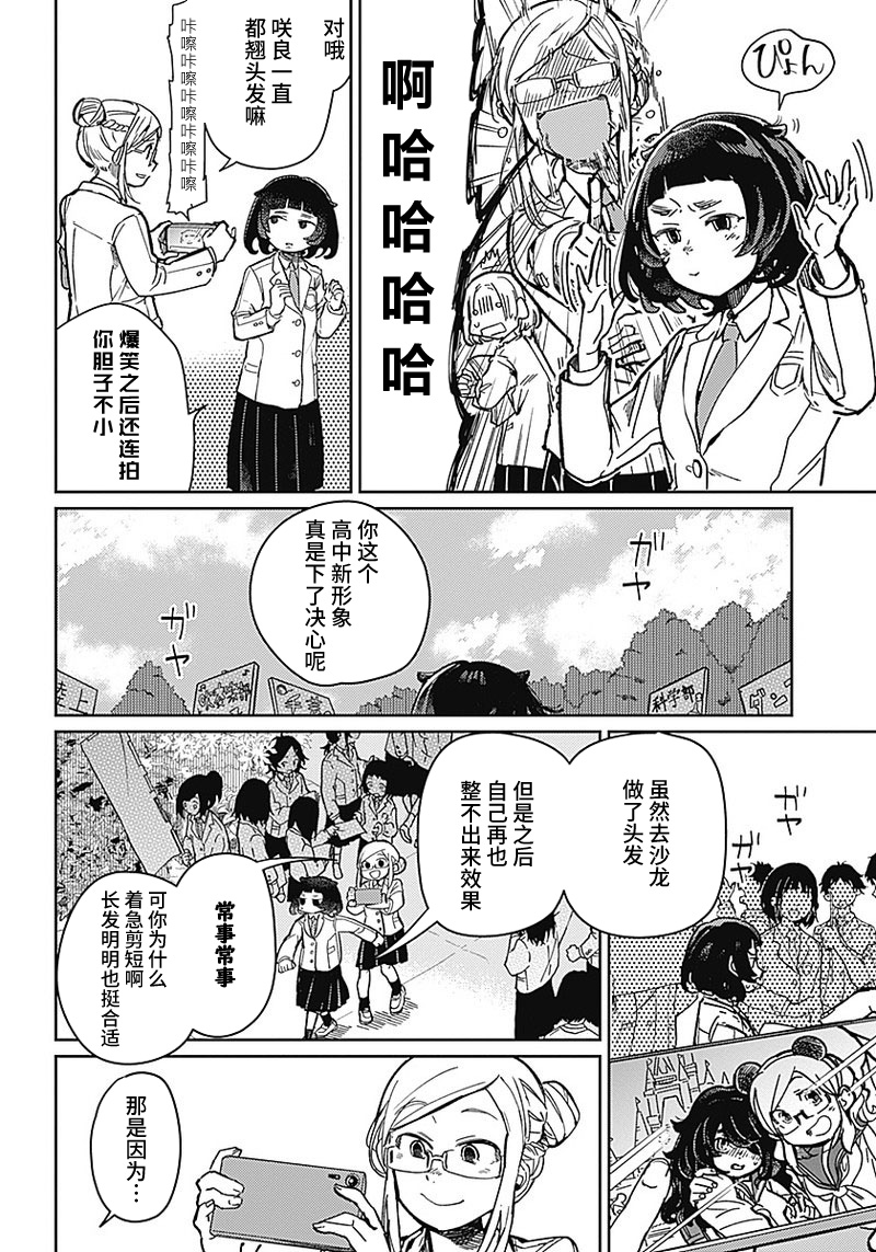 幕结韩漫全集-第01话无删减无遮挡章节图片 
