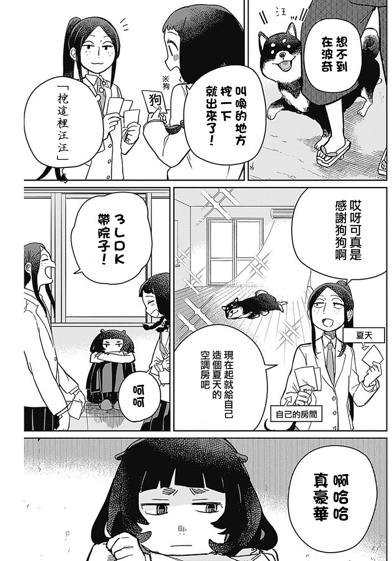 幕结韩漫全集-第02话无删减无遮挡章节图片 