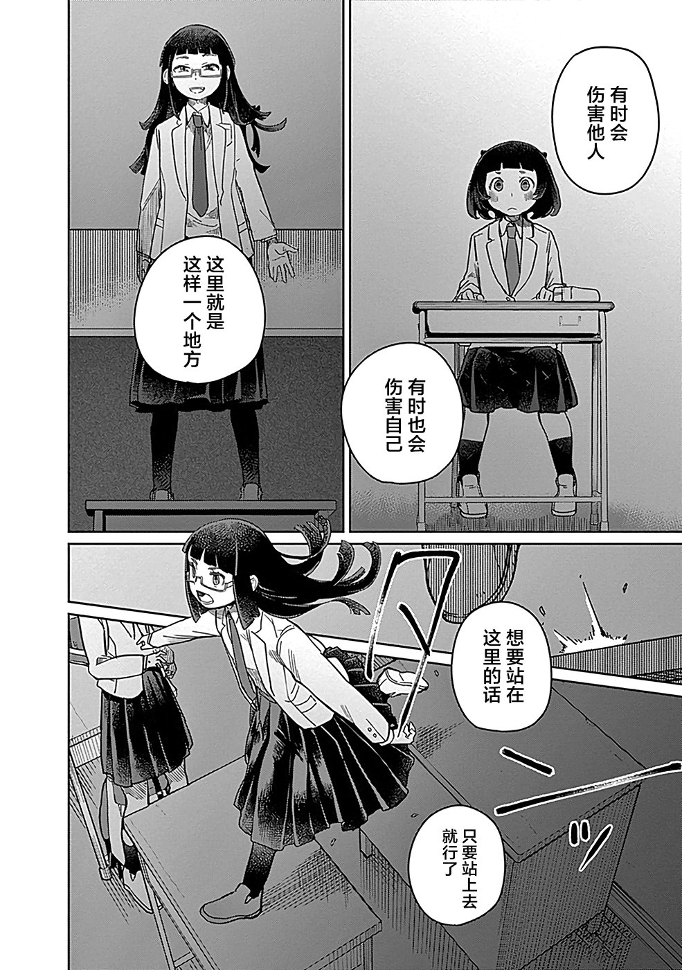 幕结韩漫全集-第03话无删减无遮挡章节图片 