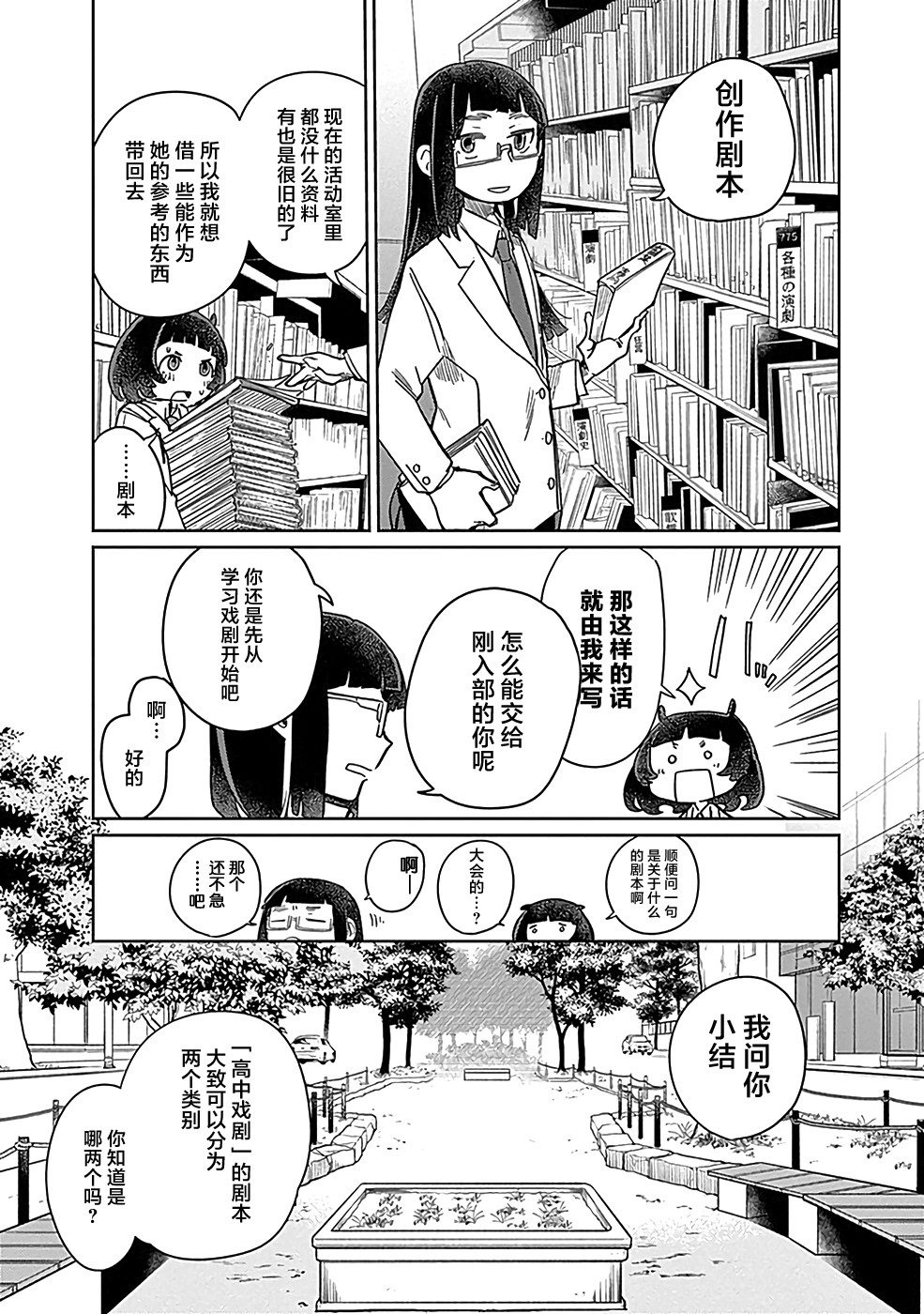 幕结韩漫全集-第04话无删减无遮挡章节图片 