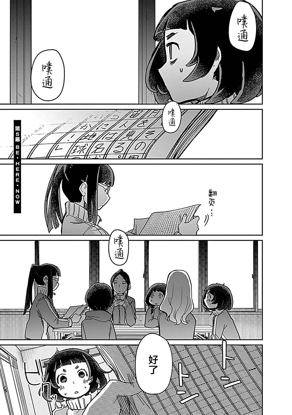 幕结韩漫全集-第05话无删减无遮挡章节图片 