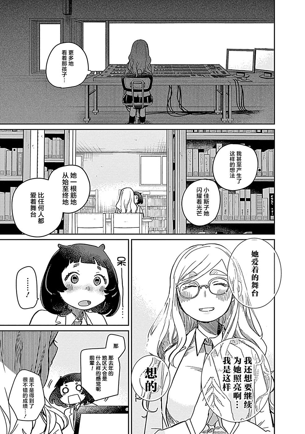 幕结韩漫全集-第07话无删减无遮挡章节图片 