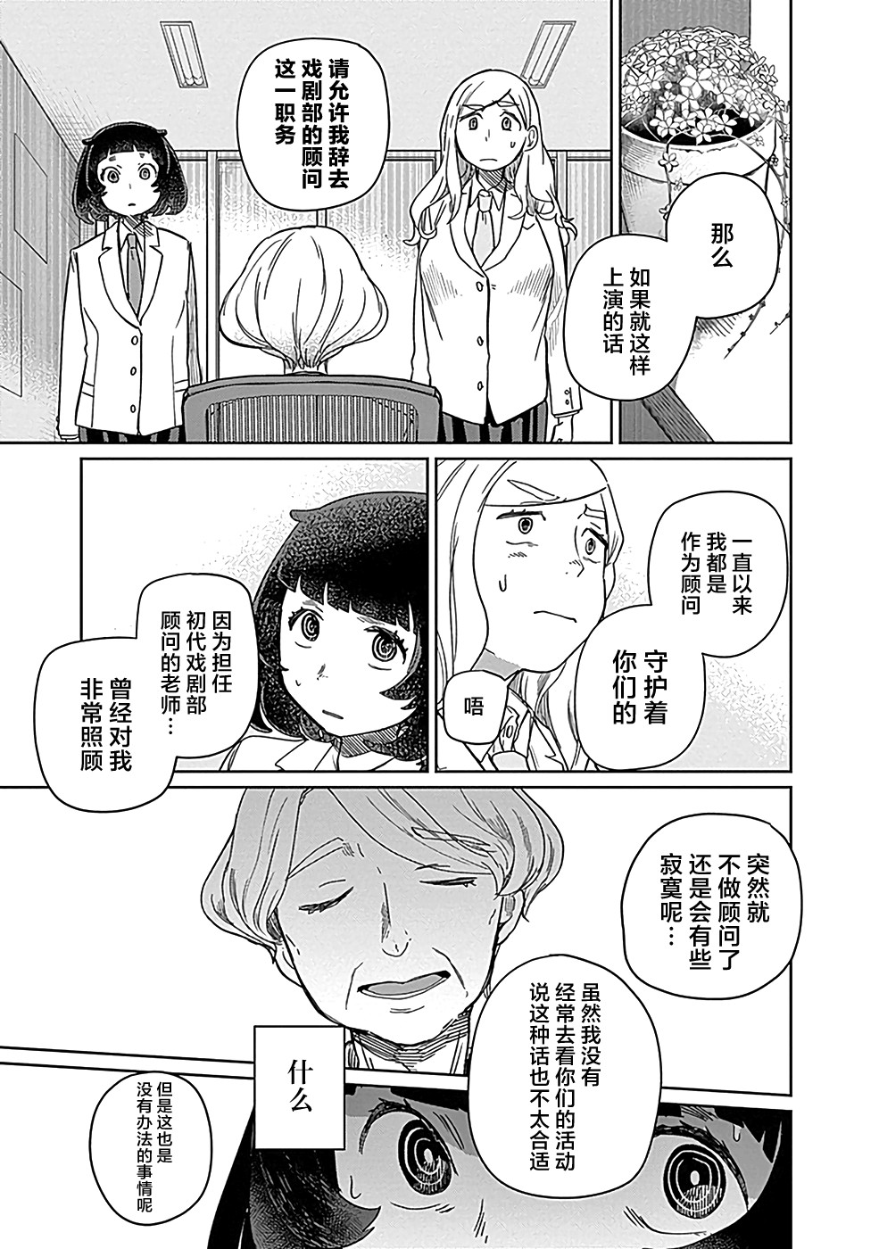幕结韩漫全集-第08话无删减无遮挡章节图片 