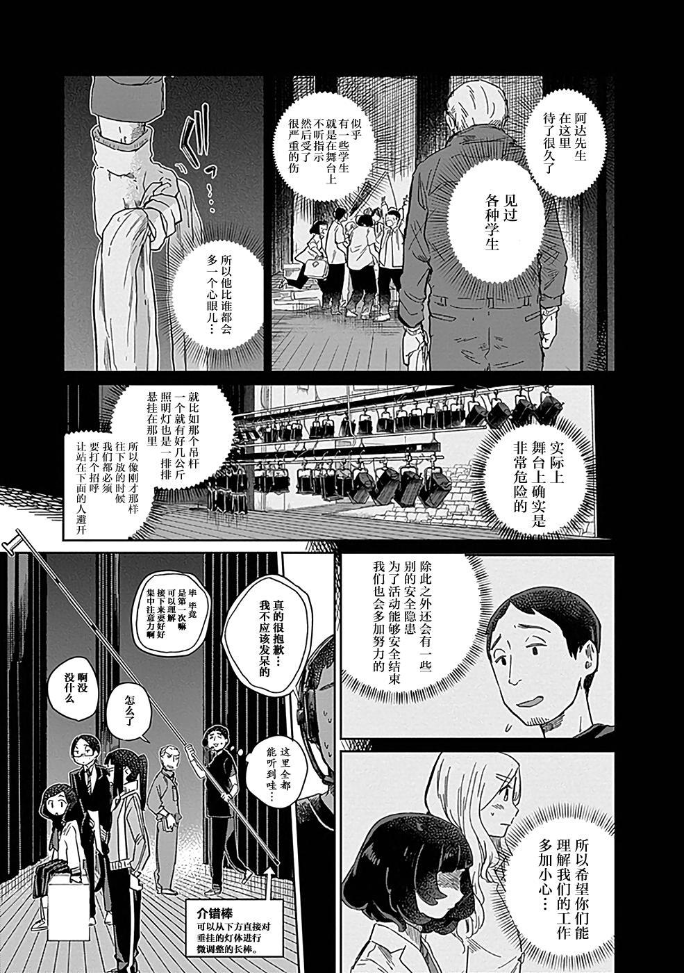 幕结韩漫全集-第12话无删减无遮挡章节图片 
