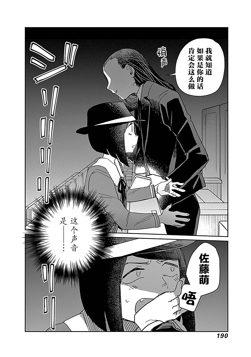 幕结韩漫全集-第16话无删减无遮挡章节图片 
