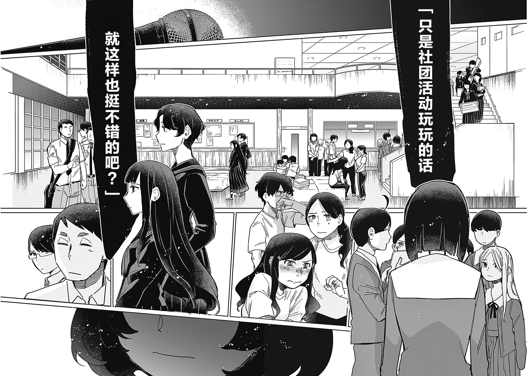 幕结韩漫全集-第19话无删减无遮挡章节图片 
