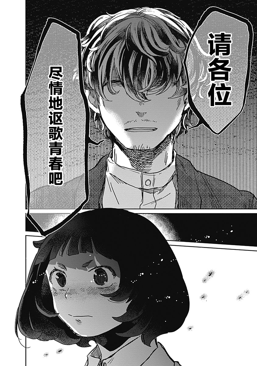 幕结韩漫全集-第19话无删减无遮挡章节图片 