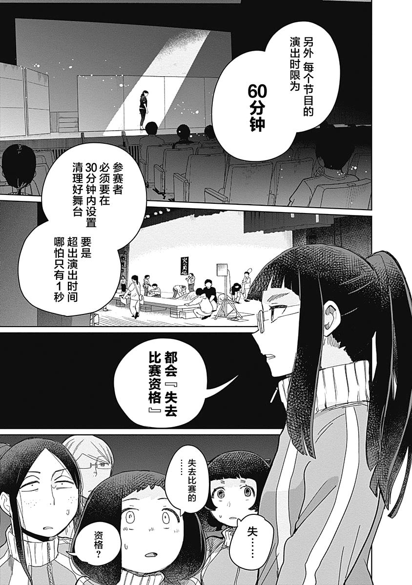幕结韩漫全集-第23话无删减无遮挡章节图片 