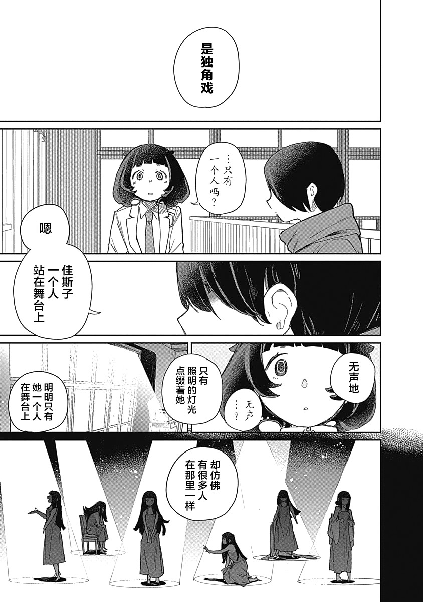 幕结韩漫全集-第25话无删减无遮挡章节图片 